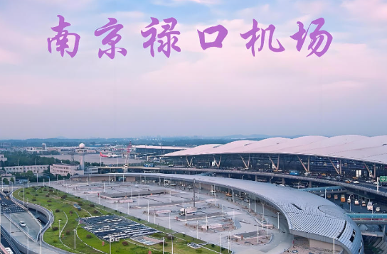 哈尔滨始发南京航空快递